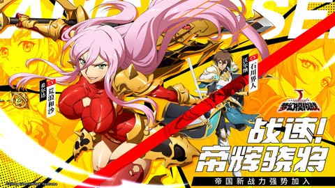 梦幻模拟战2下载最新版