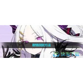 《蔚蓝档案》剧情回放玩法