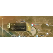 逆水寒手游夺魂密卷在哪里获取