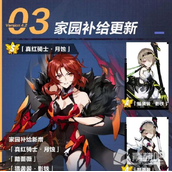 《崩坏3》亚服连不上去怎么办