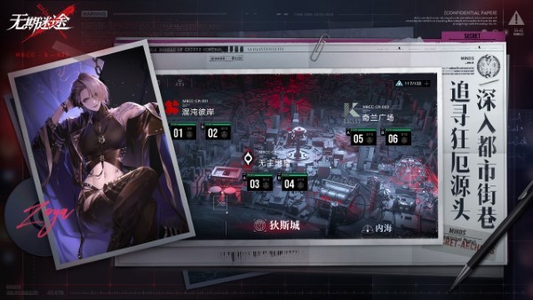 无期迷途攻略大全