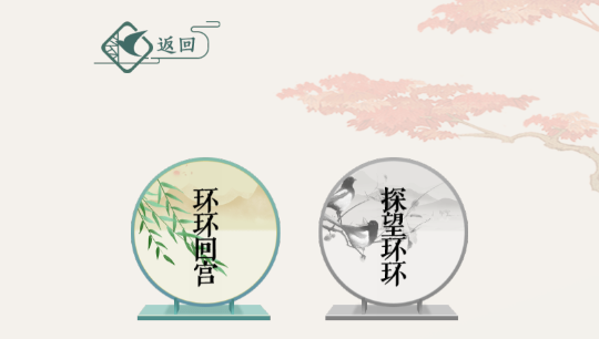 文字玩出花图文攻略