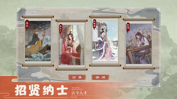 这城有良田攻略技巧