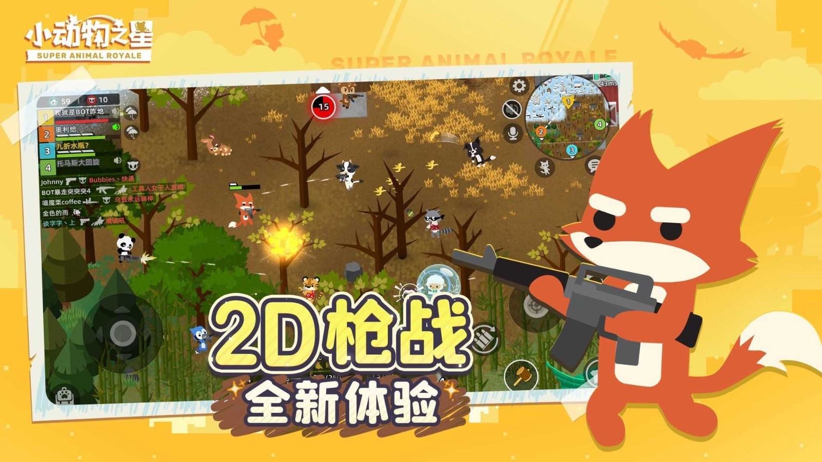 小动物之星攻略技巧