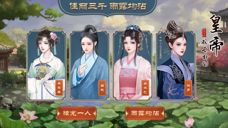 皇帝成长计划2图文攻略