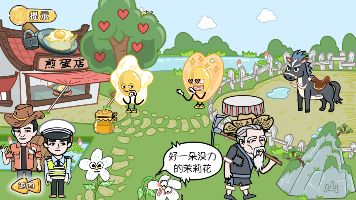 疯狂来爆梗