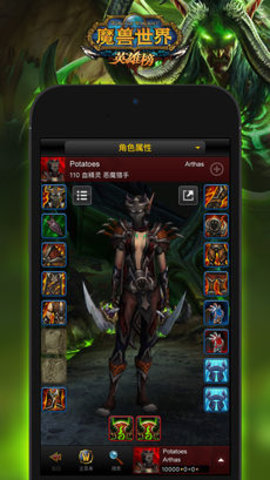 魔兽世界猎人驯服安卓版
