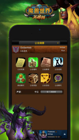 魔兽世界猎人驯服安卓版