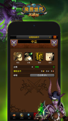 魔兽世界猎人驯服安卓版