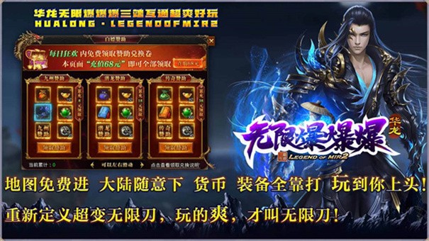 华龙下载安装