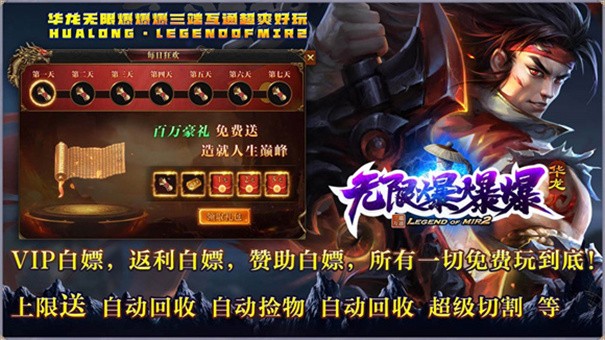 华龙下载安装
