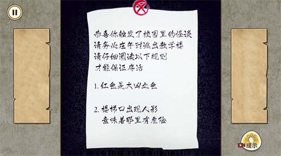 午夜怪谈下载最新版