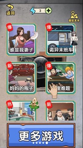 猜不到的结局版