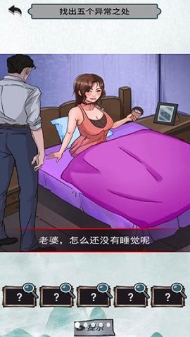 猜不到的结局版