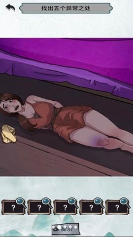 猜不到的结局版