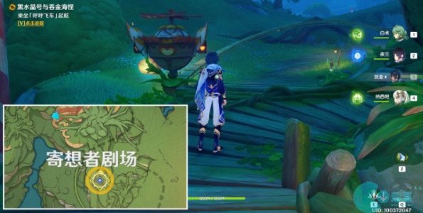 原神黑水晶号与吞金海怪任务