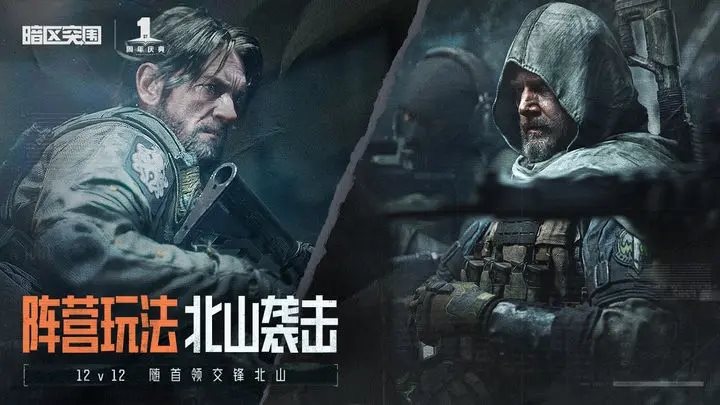 暗区突围破晓纷争安装