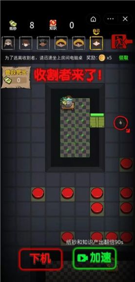 共同发育版