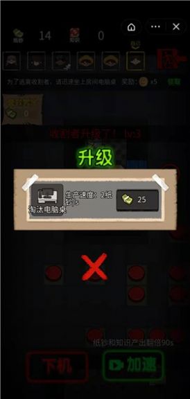 共同发育版