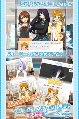 恋之丘学园救助部安卓下载