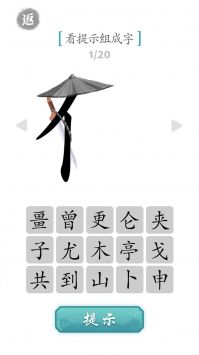 文字成精免费正版