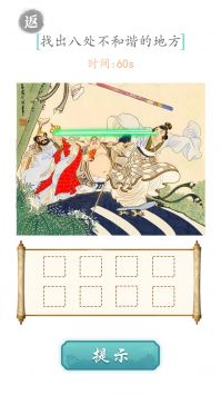 文字成精免费正版