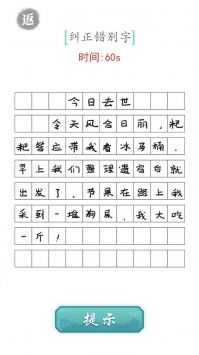 文字成精免费正版
