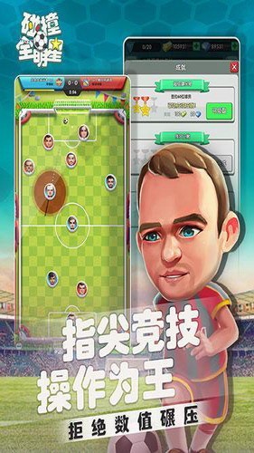 碰撞全明星手机版