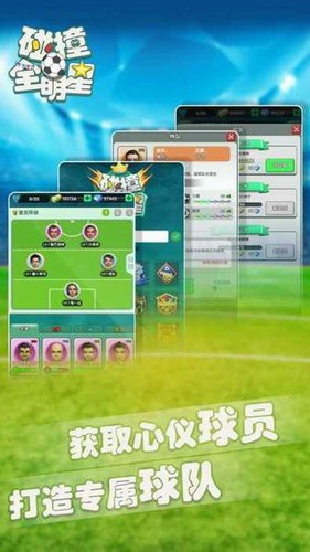碰撞全明星手机版