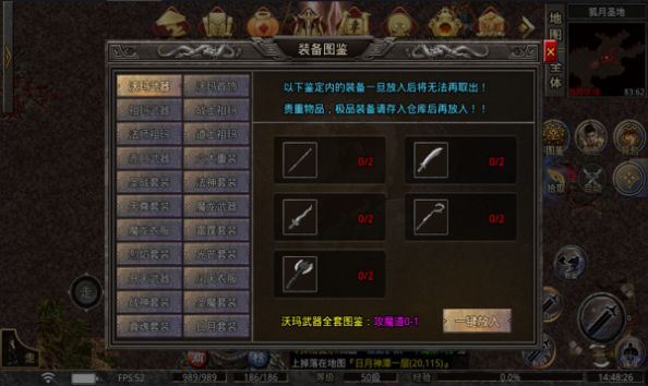 明游传奇三职业