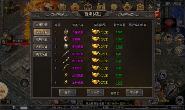 明游传奇三职业
