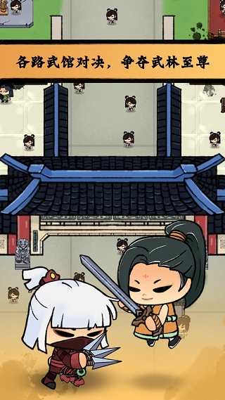 小小武馆免费正版