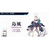 碧蓝航线岛风怎么获得碧蓝航线岛风获取途径一览