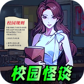 午夜怪谈下载最新版