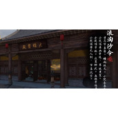 逆水寒手游汴京词话大相国寺