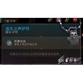 博德之门3第一章稀有装备收集攻略一览