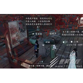 逆水寒手游芥子纳藏任务攻略
