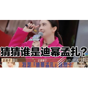 迪幂孟扎梗的来源和含义