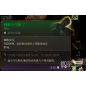 博德之门3害虫防治成就攻略分享
