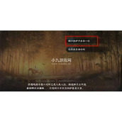 逆水寒手游遗失的洛阳铲游历任务攻略