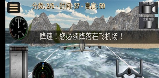 超凡飞机驾驶之星正式版