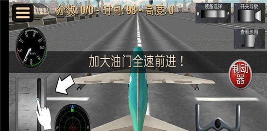 超凡飞机驾驶之星正式版