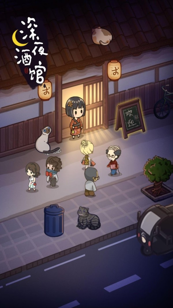 深夜吃堂下载安装
