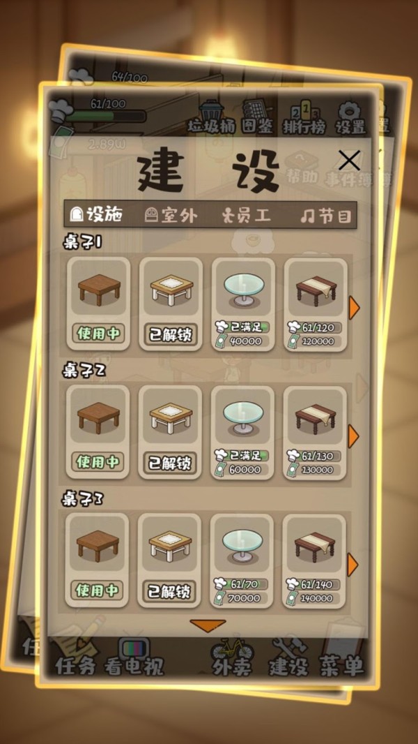 深夜吃堂下载安装