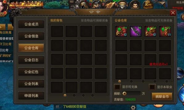 怒火刀剑正式版
