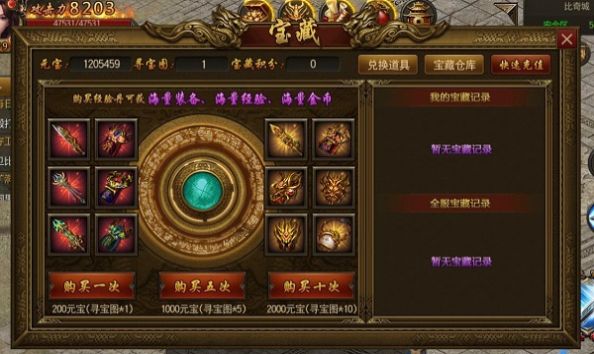 怒火刀剑正式版