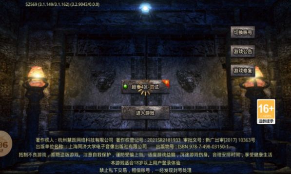 盛腾传奇安卓下载