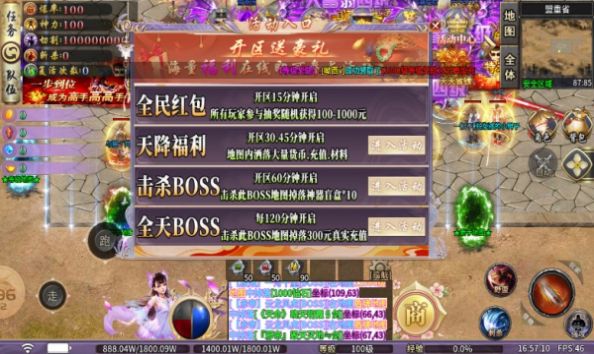 盛腾传奇安卓下载