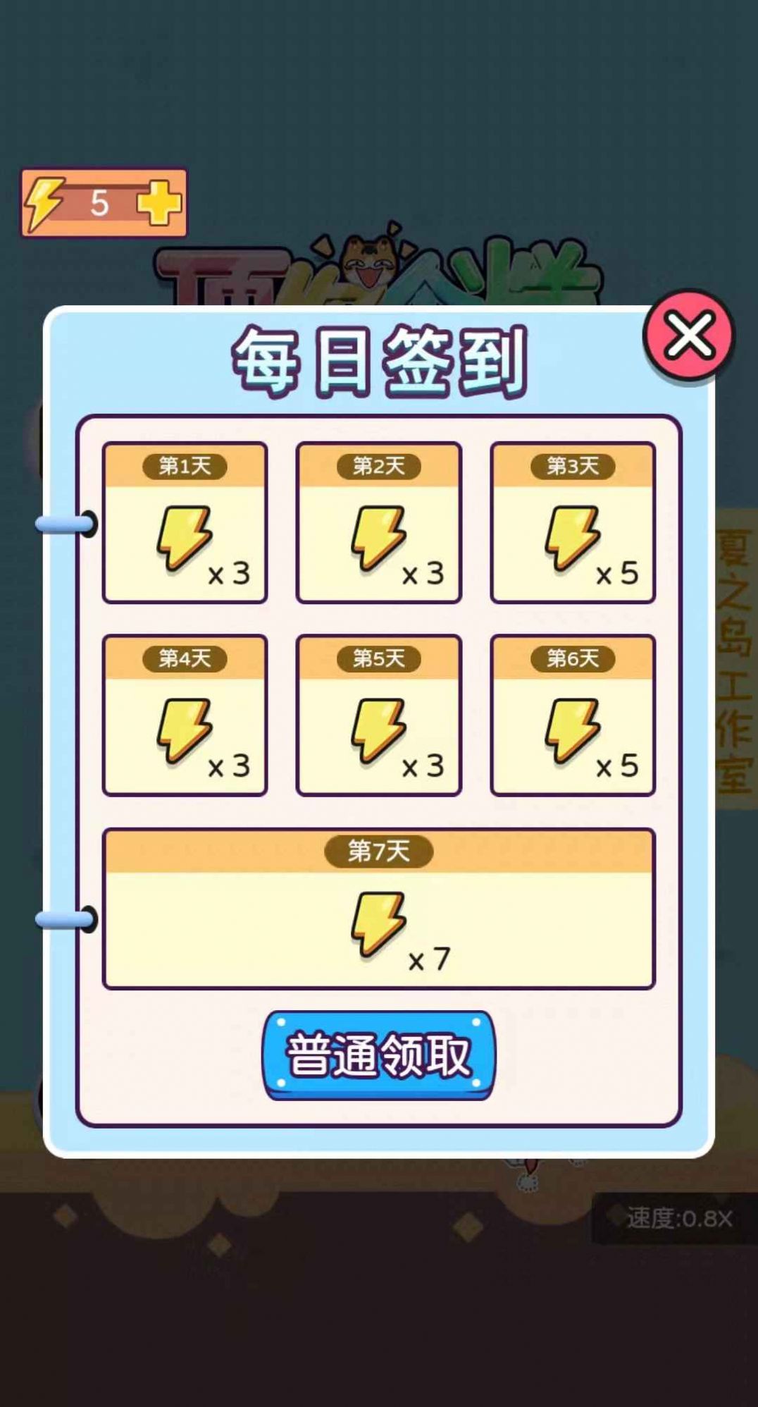 顶你个糕游戏下载