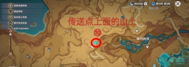 原神须弥地灵龛